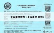 上海美签寄存（上海美签 寄存）