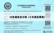 10年美签多少钱（十年美签费用）